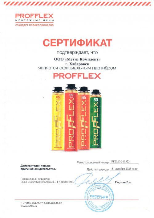 Сертификат 8